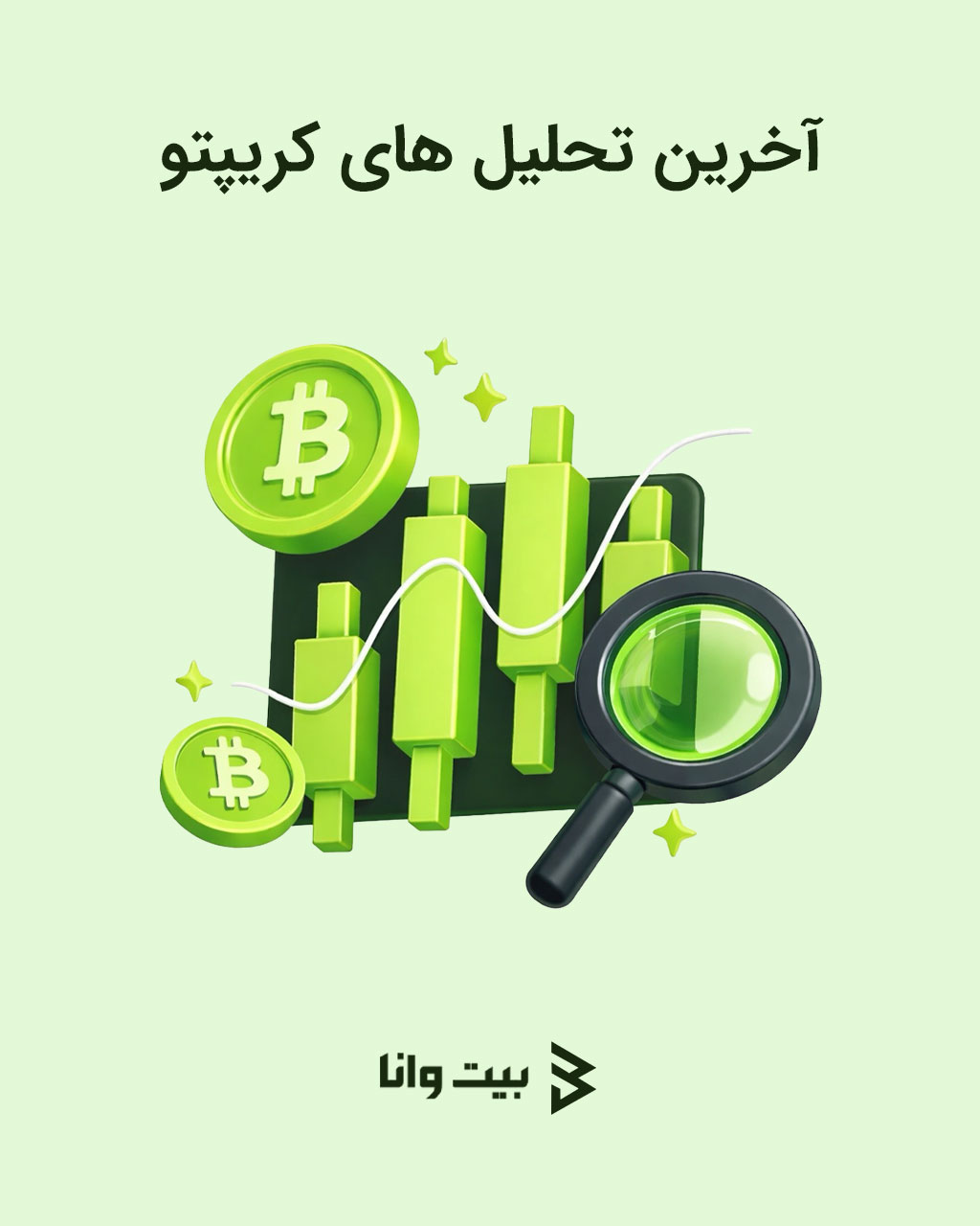 بنر ثابت