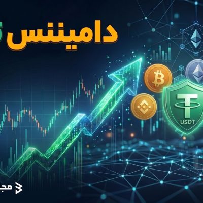 Tether-Dominance